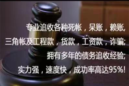 辽源追账公司